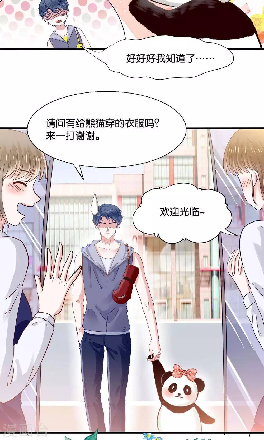 第2话 刁蛮仙女赖上你-第3话