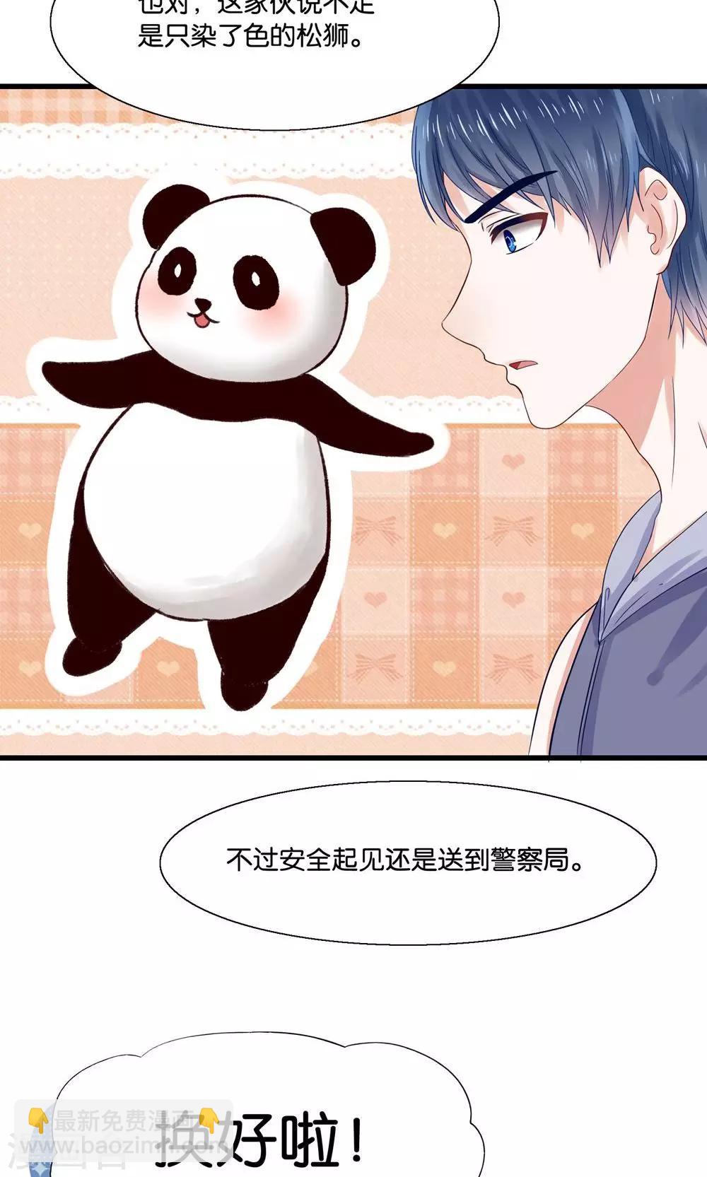 第2话 刁蛮仙女赖上你-第3话