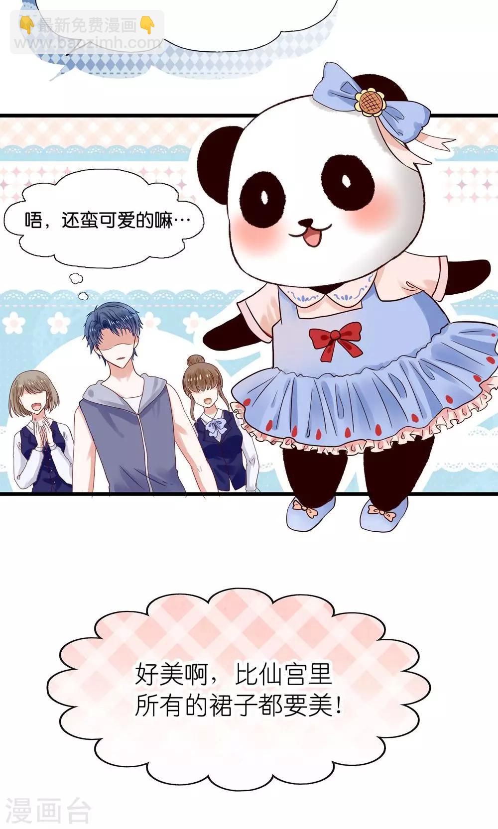 第2话 刁蛮仙女赖上你-第3话