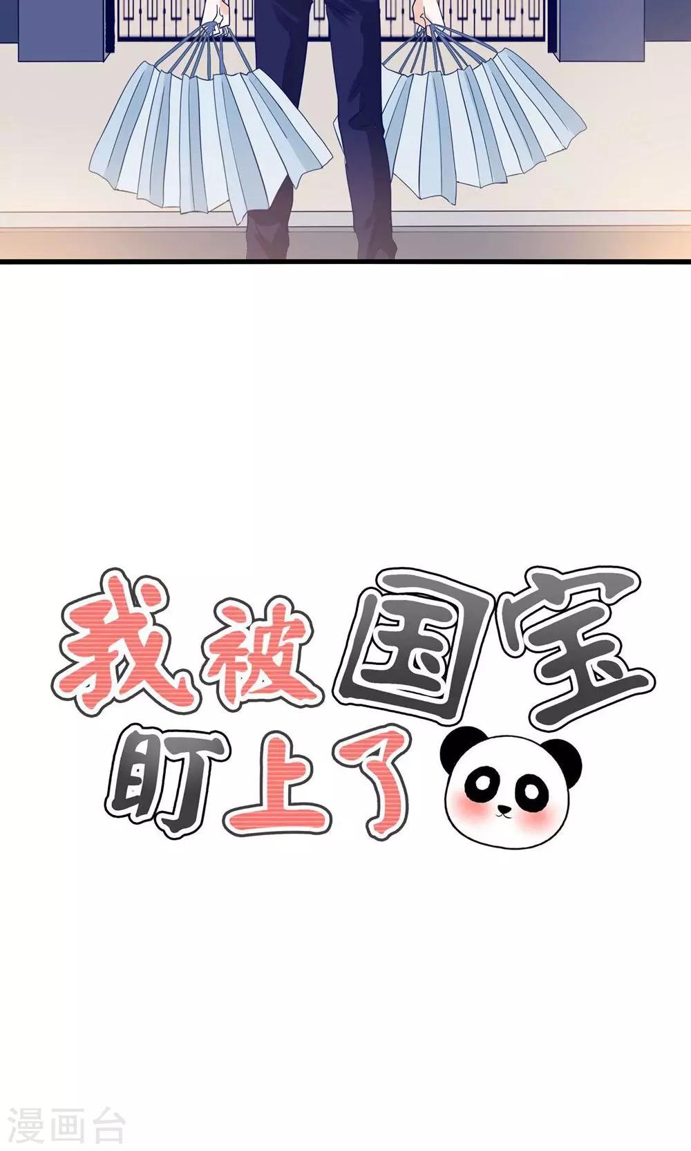 第2话 刁蛮仙女赖上你-第3话