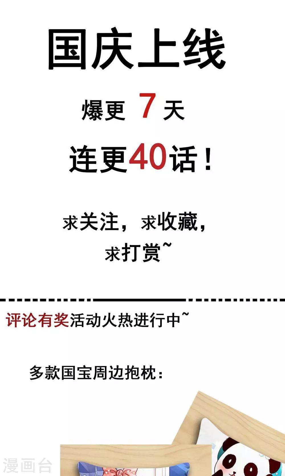 第2话 刁蛮仙女赖上你-第3话