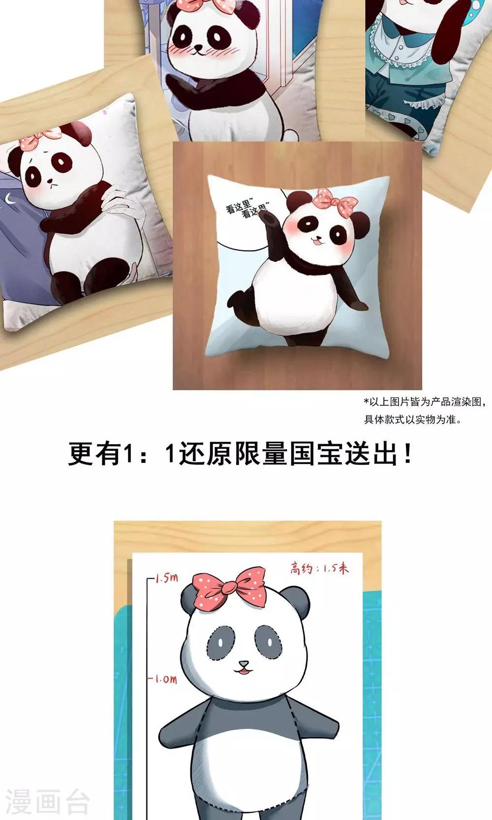 第2话 刁蛮仙女赖上你-第3话