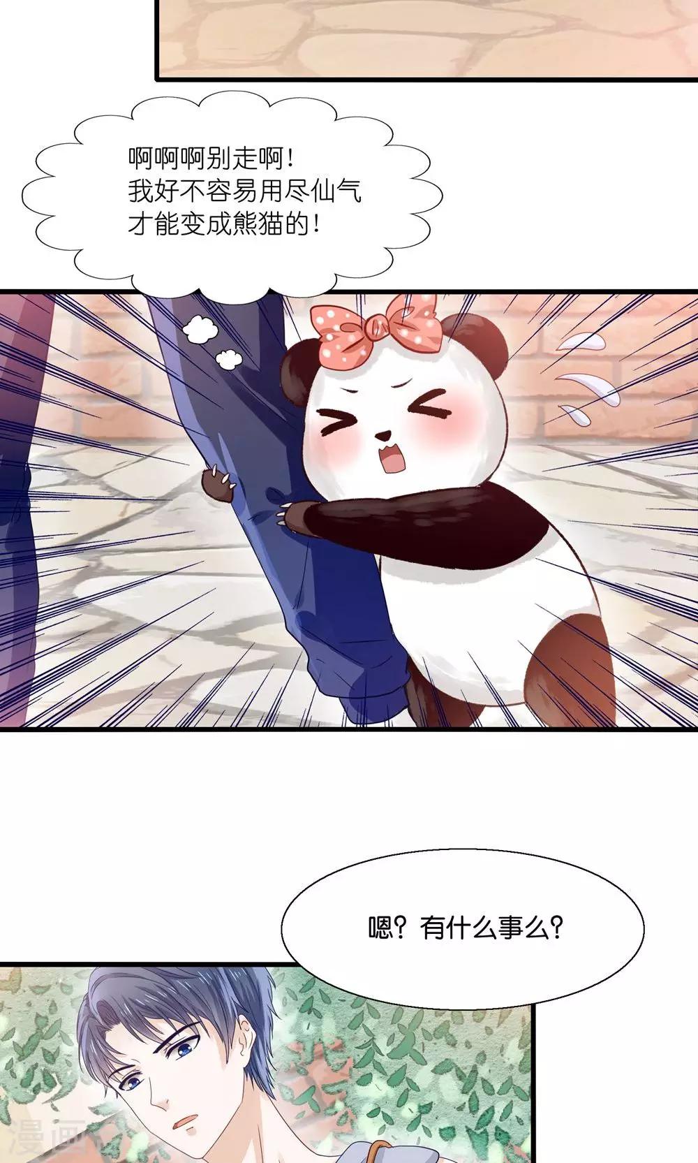 第2话 刁蛮仙女赖上你-第3话