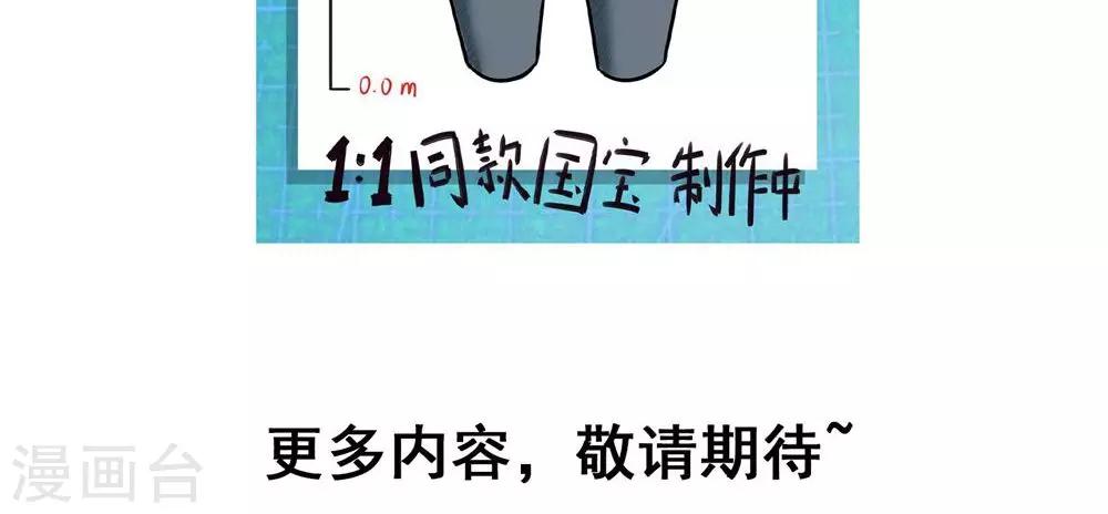 第2话 刁蛮仙女赖上你-第3话