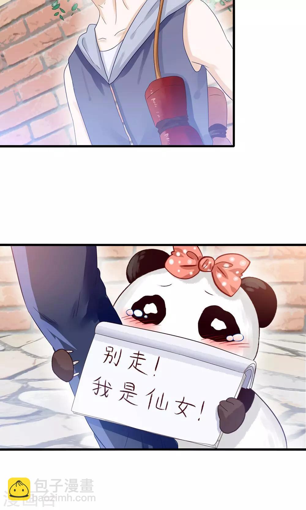 第2话 刁蛮仙女赖上你-第3话