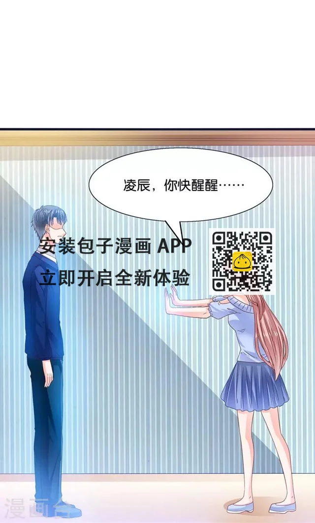 第20话 魔族傻瓜突击手-第21话