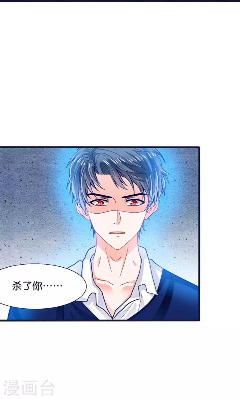 第20话 魔族傻瓜突击手-第21话