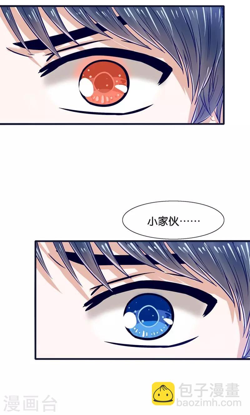 第20话 魔族傻瓜突击手-第21话