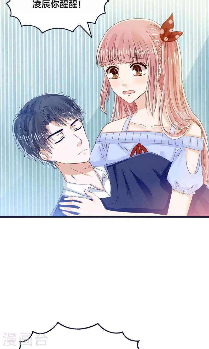 第20话 魔族傻瓜突击手-第21话