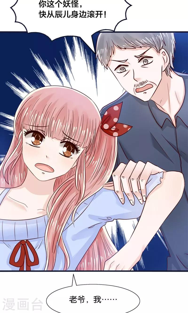 第20话 魔族傻瓜突击手-第21话