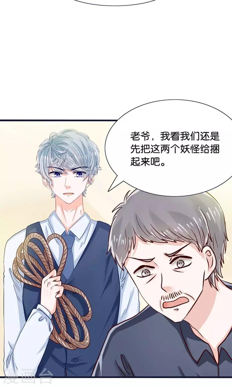 第20话 魔族傻瓜突击手-第21话