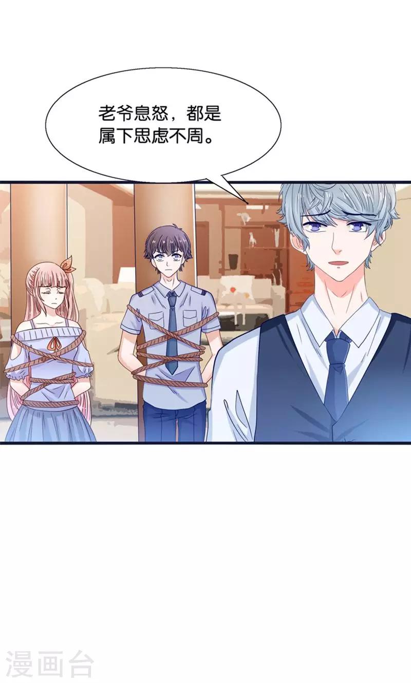 第20话 魔族傻瓜突击手-第21话