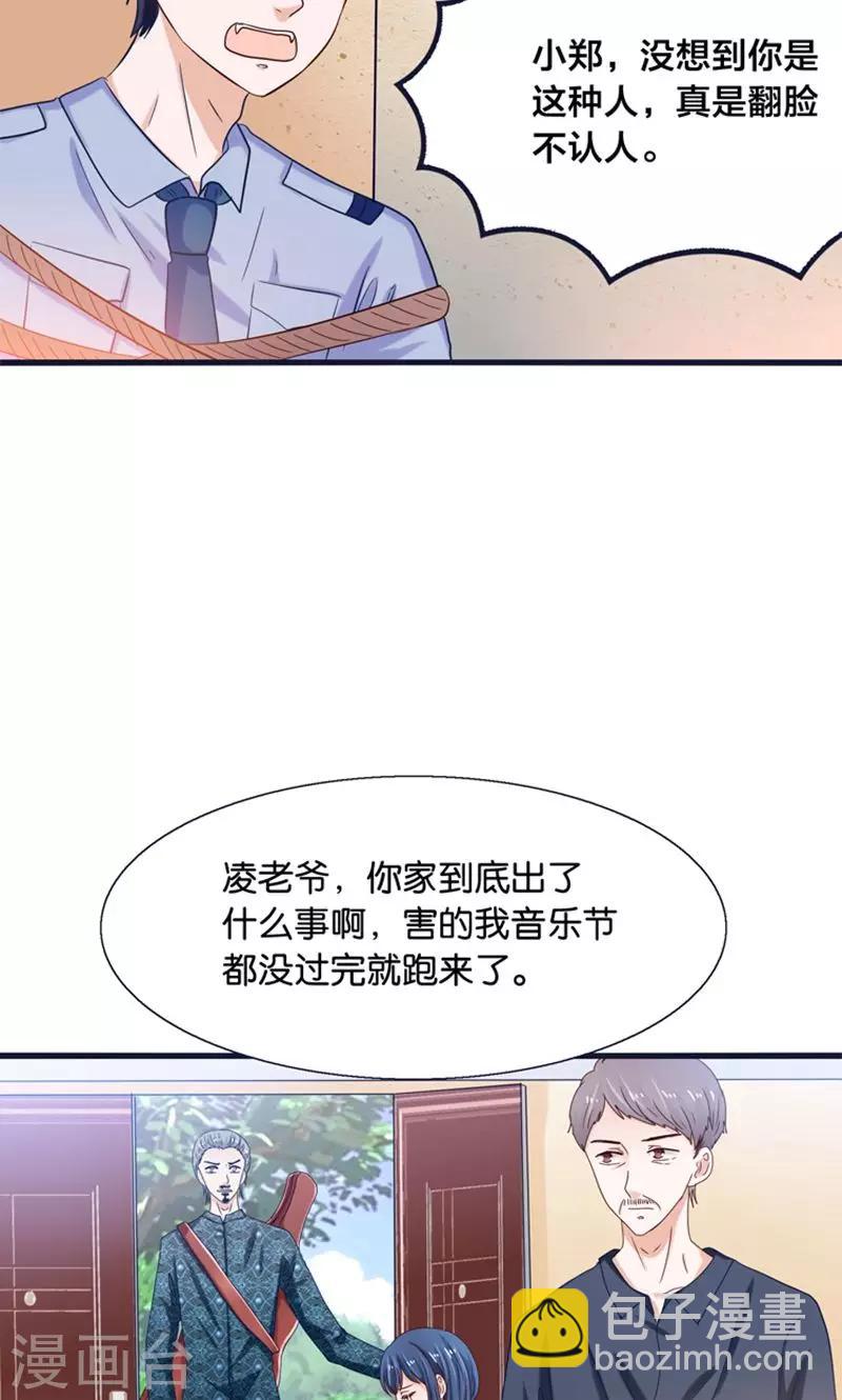 第20话 魔族傻瓜突击手-第21话