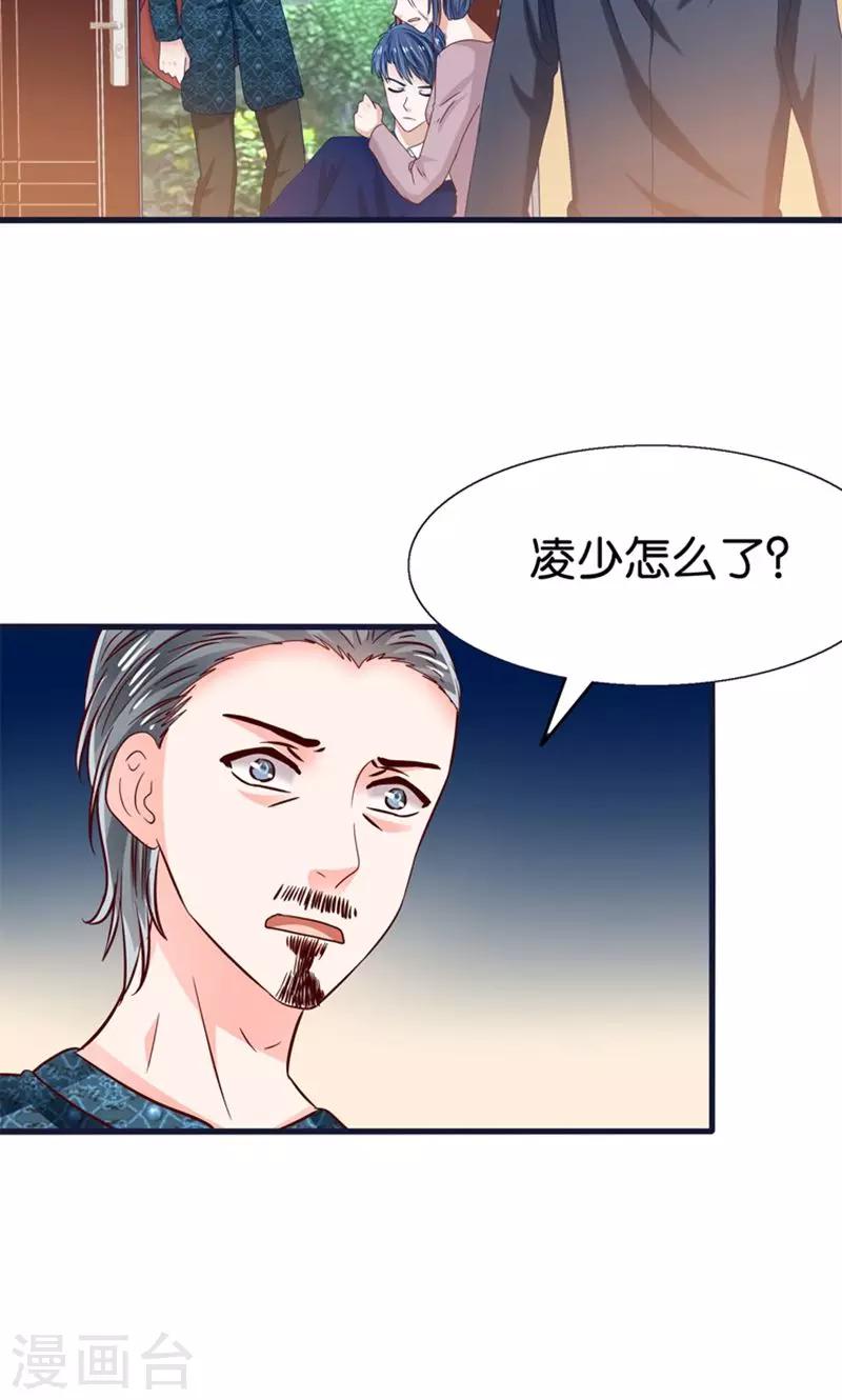 第20话 魔族傻瓜突击手-第21话