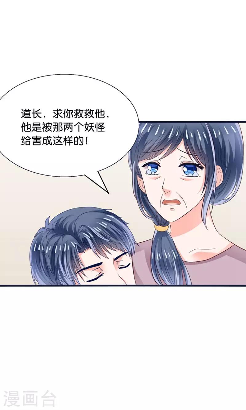 第20话 魔族傻瓜突击手-第21话