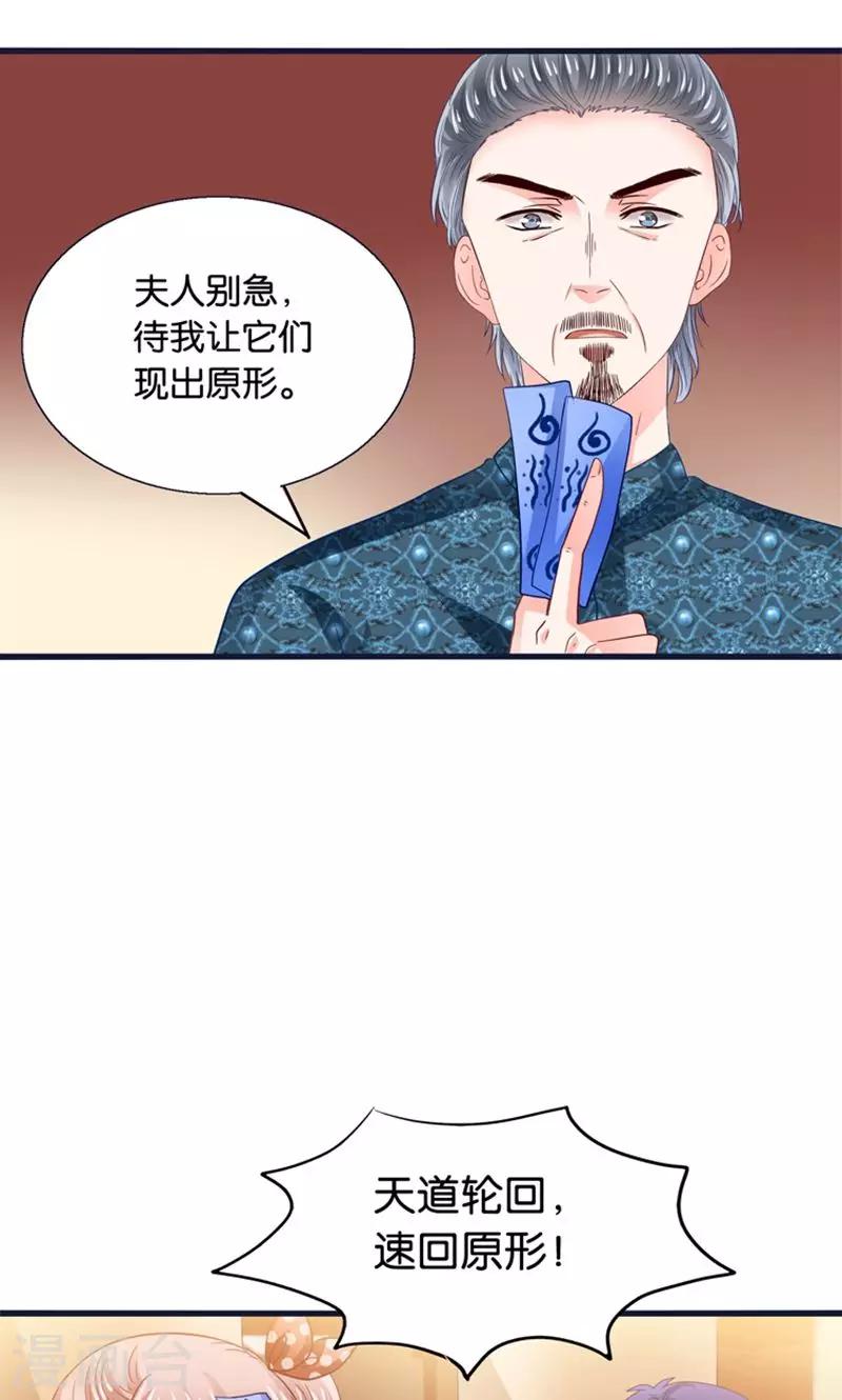 第20话 魔族傻瓜突击手-第21话