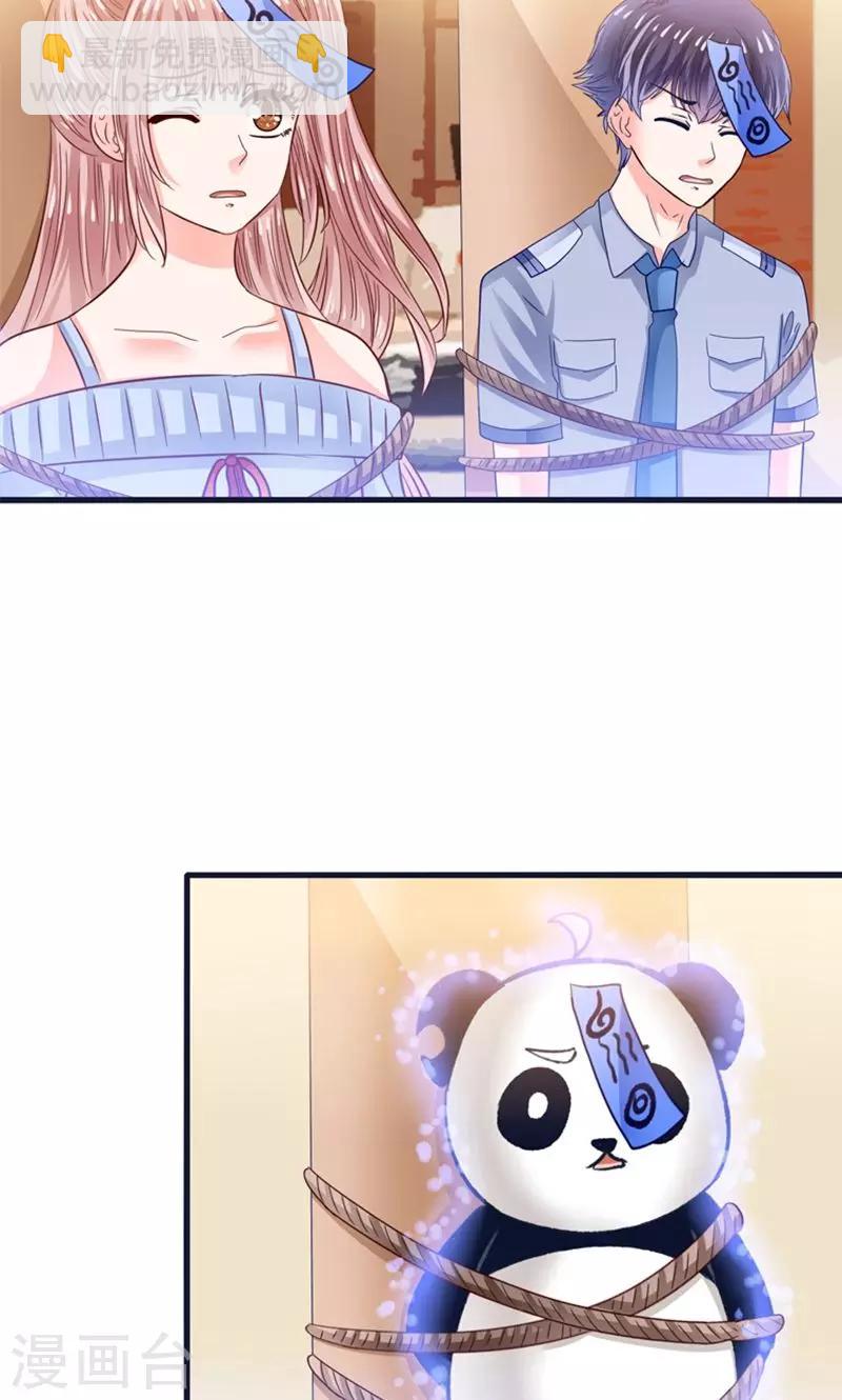 第20话 魔族傻瓜突击手-第21话