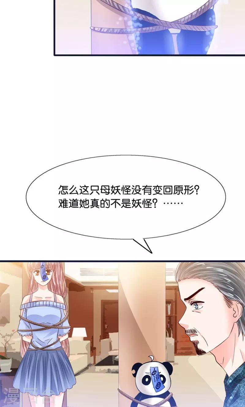 第20话 魔族傻瓜突击手-第21话