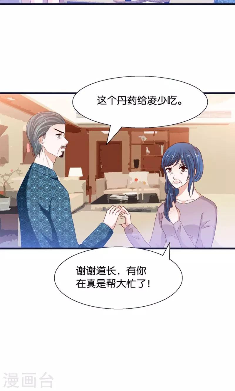 第20话 魔族傻瓜突击手-第21话