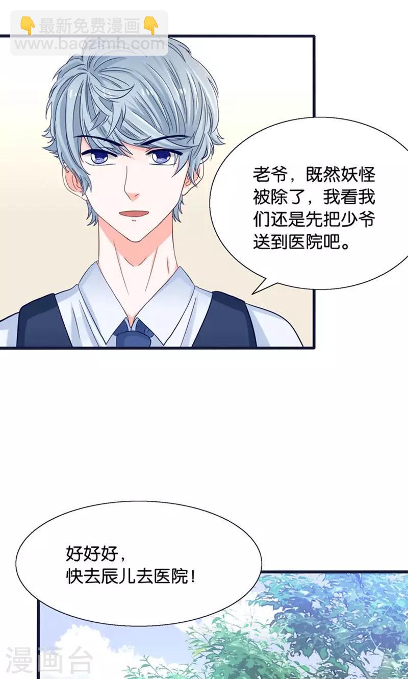 第20话 魔族傻瓜突击手-第21话