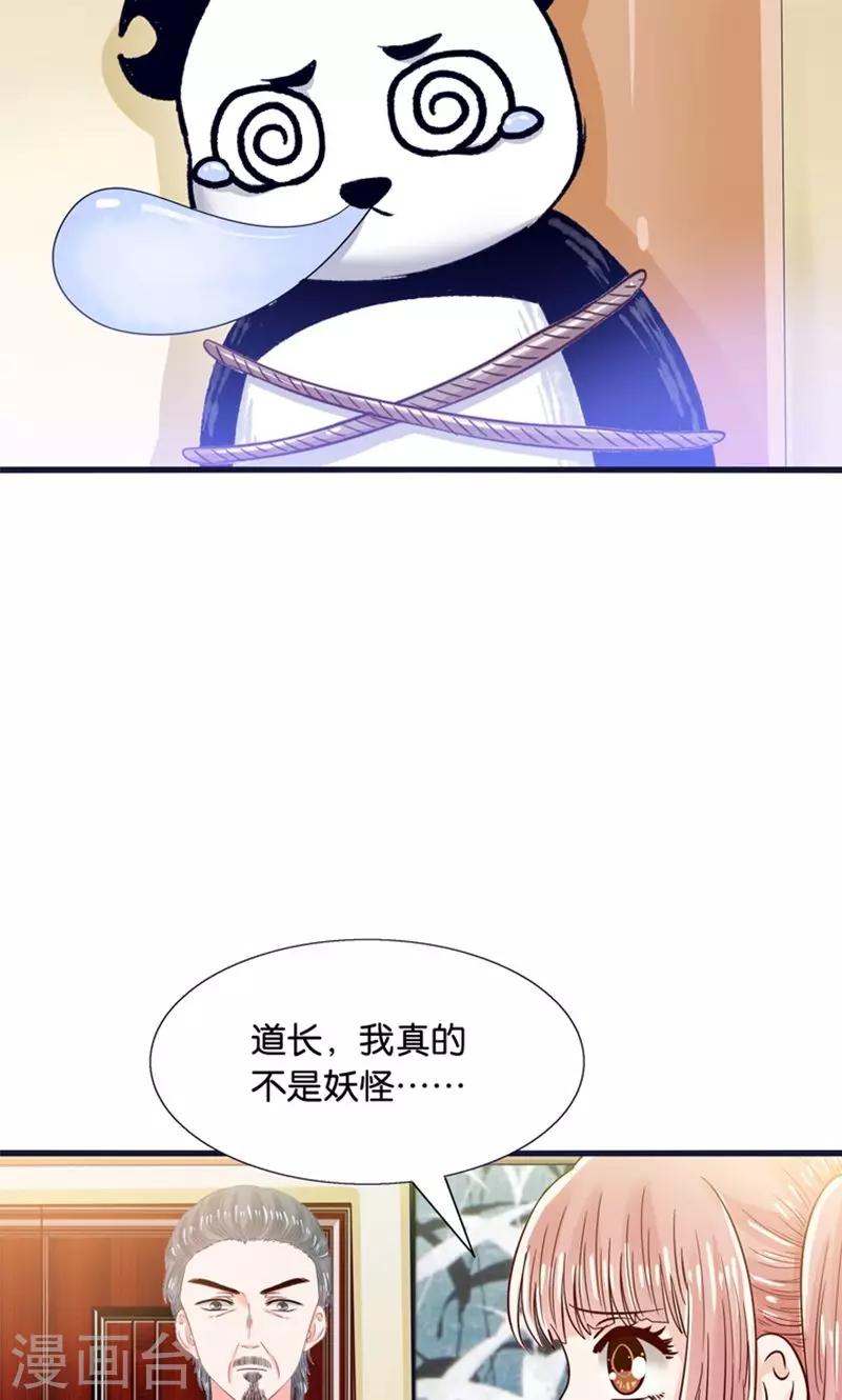 第20话 魔族傻瓜突击手-第21话