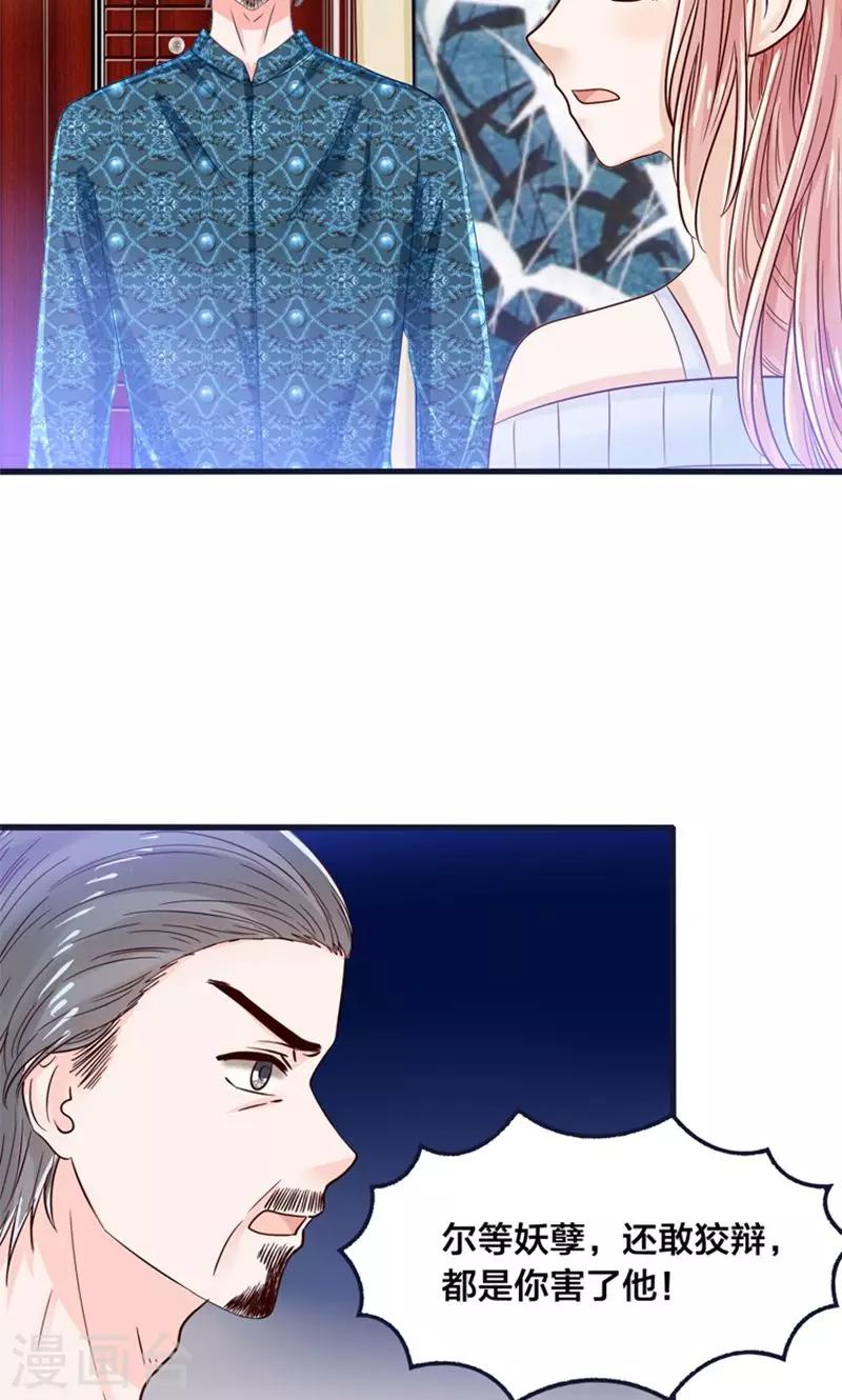 第20话 魔族傻瓜突击手-第21话