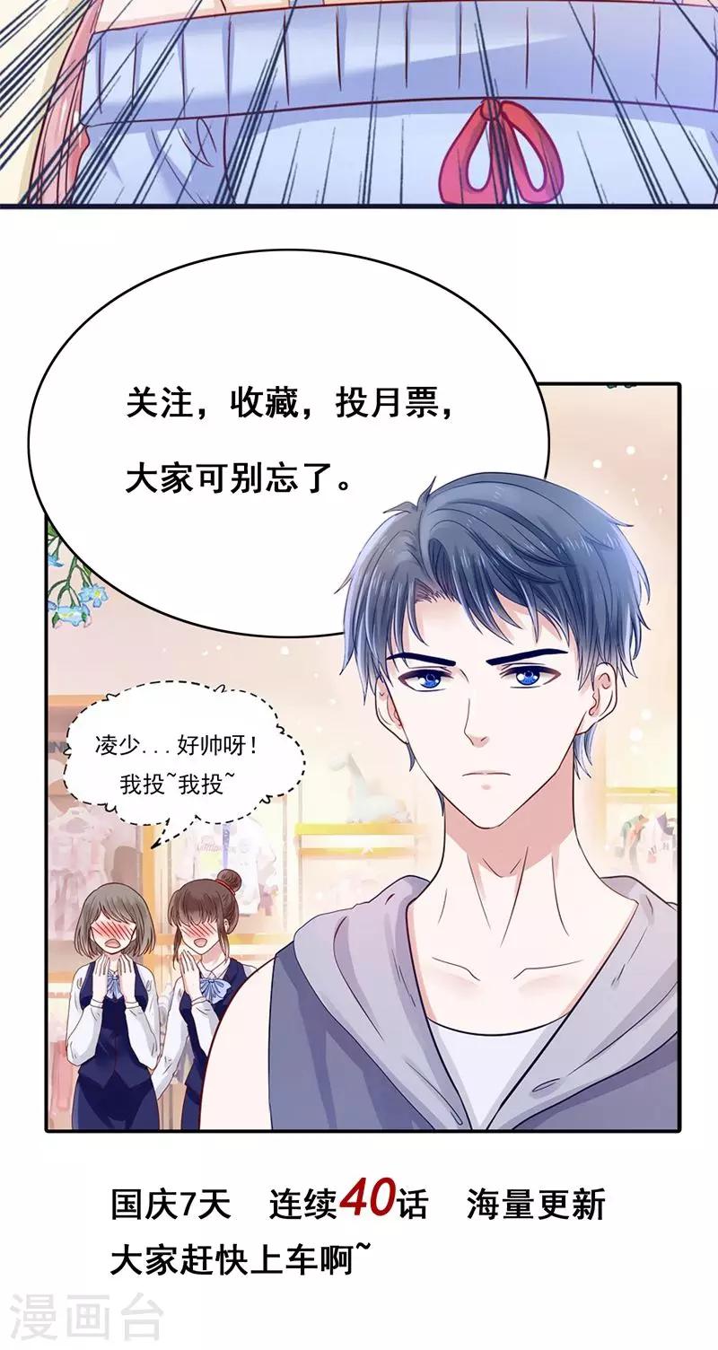 第20话 魔族傻瓜突击手-第21话