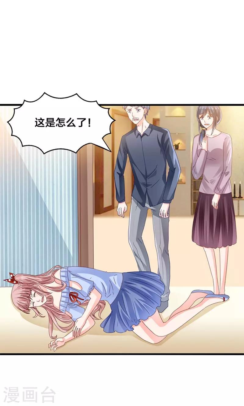 第20话 魔族傻瓜突击手-第21话