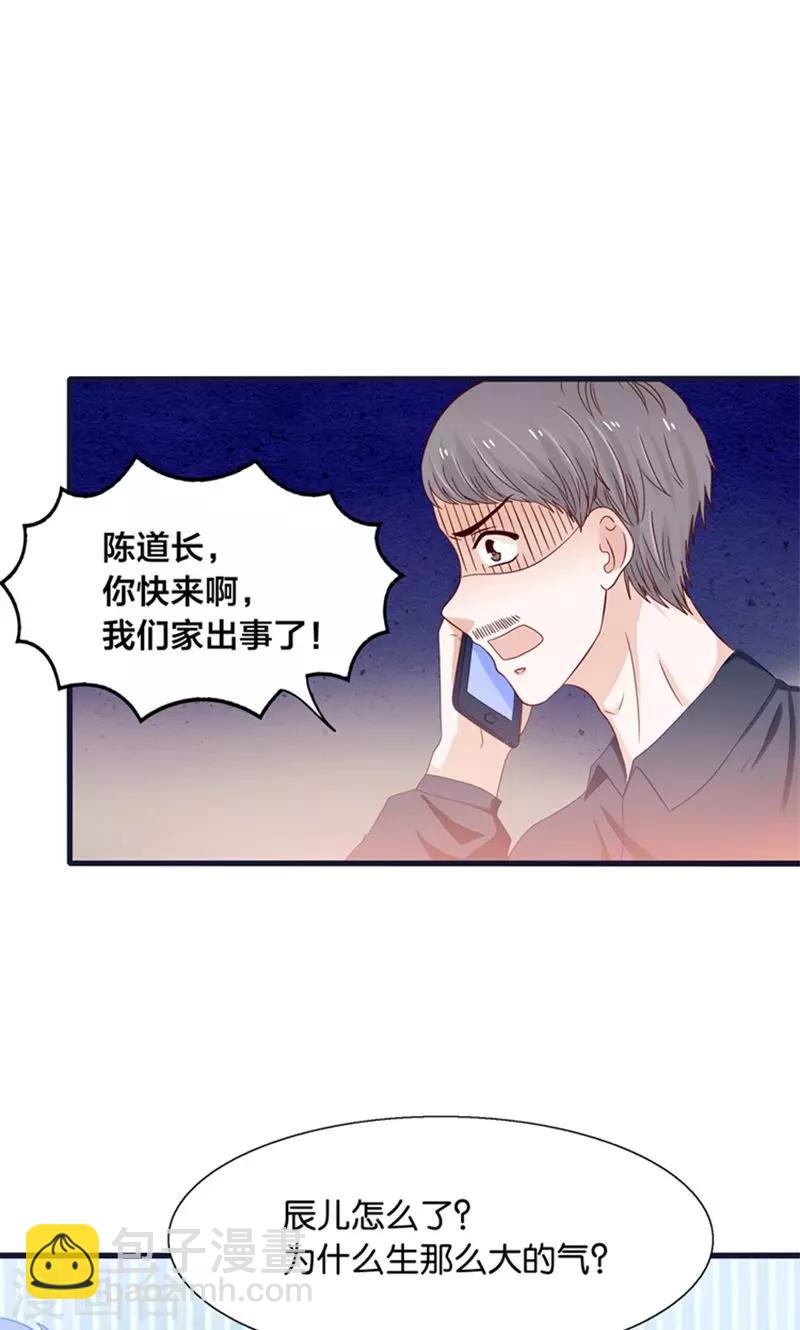 第20话 魔族傻瓜突击手-第21话