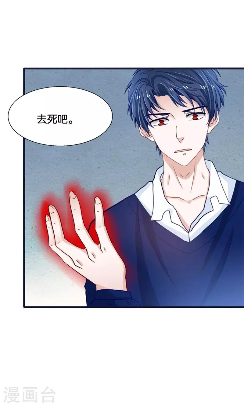 第20话 魔族傻瓜突击手-第21话