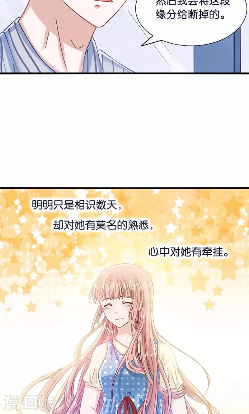 第22话 人妖不得恋爱-第23话