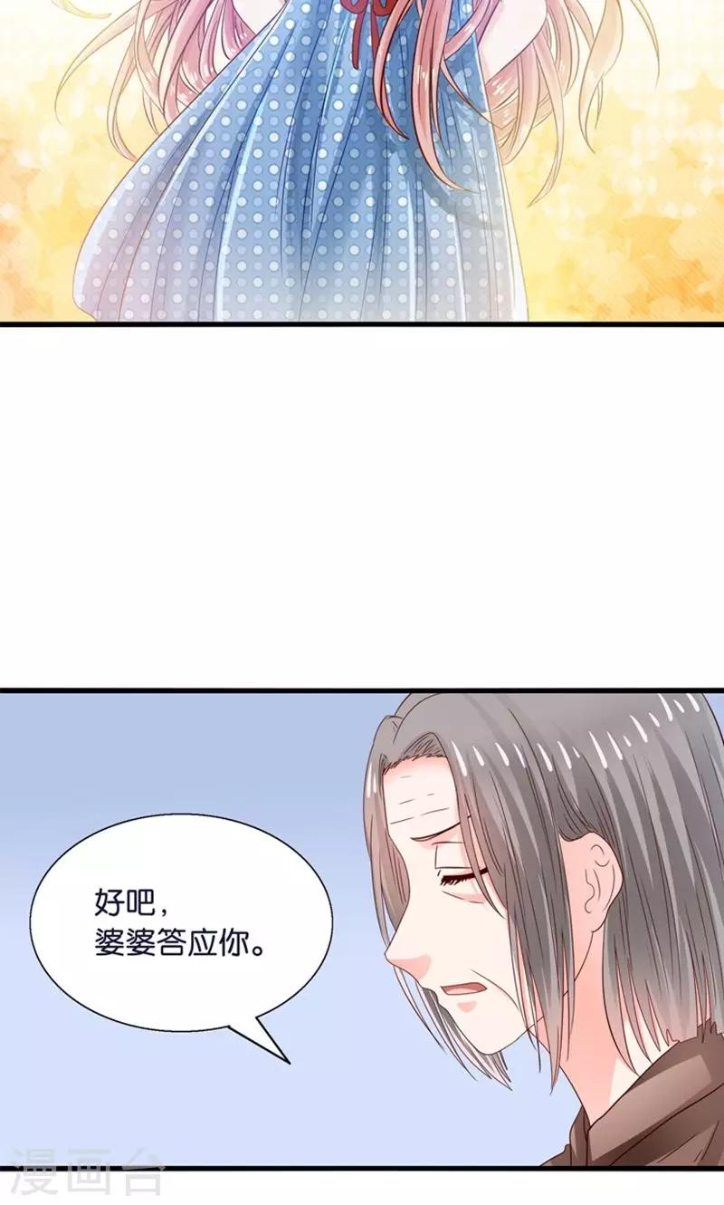 第22话 人妖不得恋爱-第23话