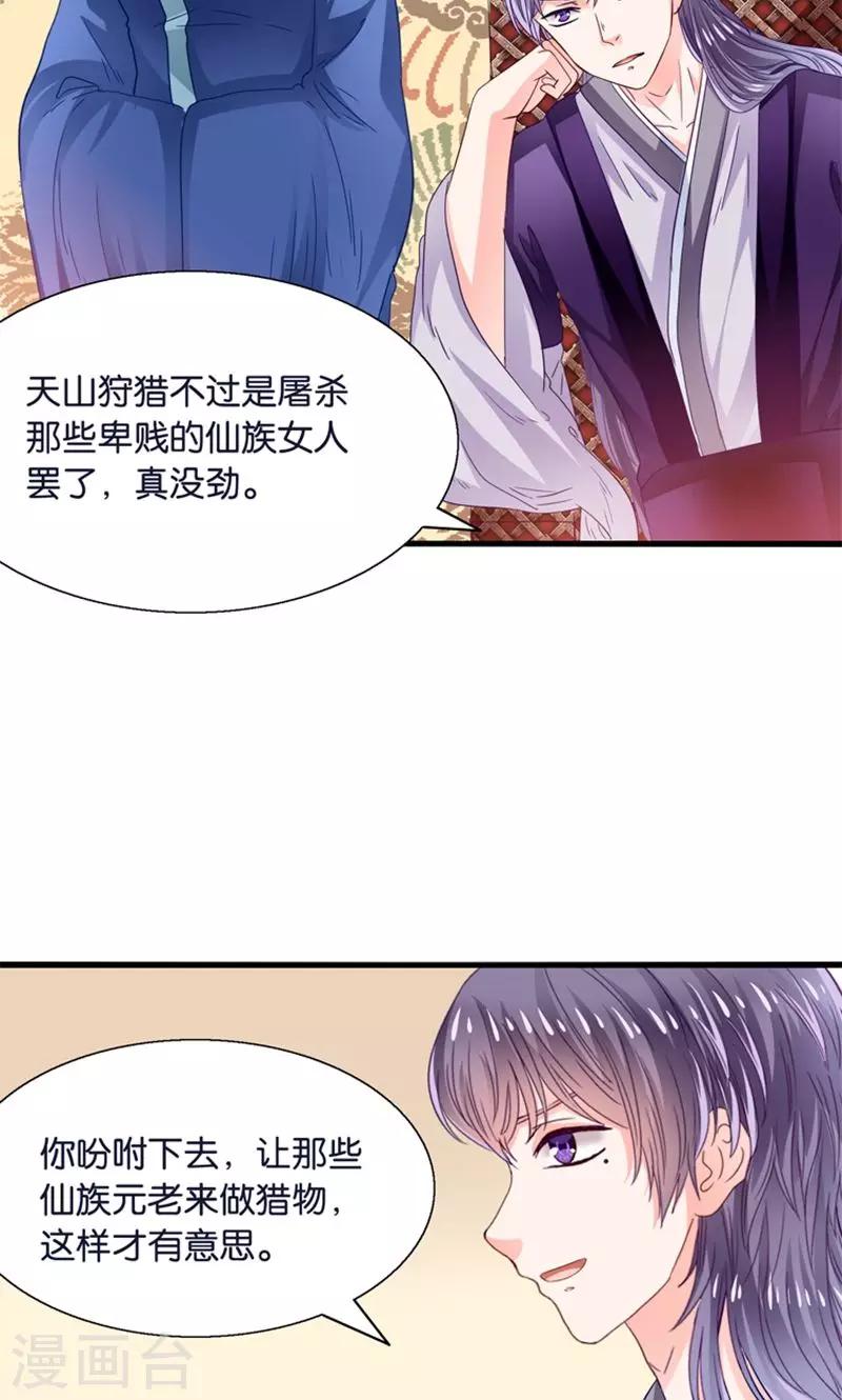 第22话 人妖不得恋爱-第23话