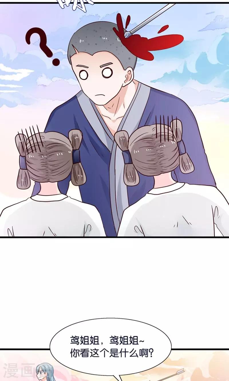 第22话 人妖不得恋爱-第23话