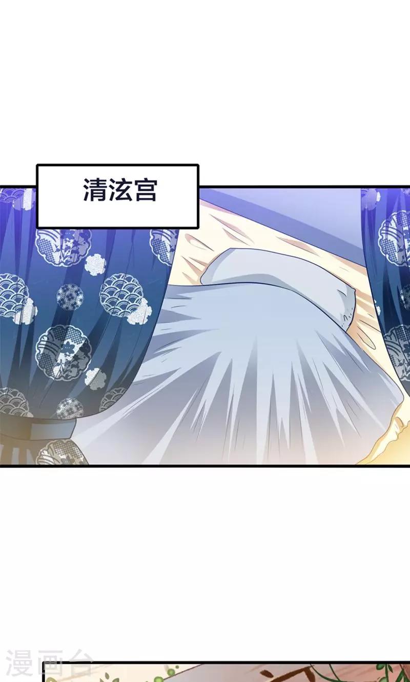 第22话 人妖不得恋爱-第23话