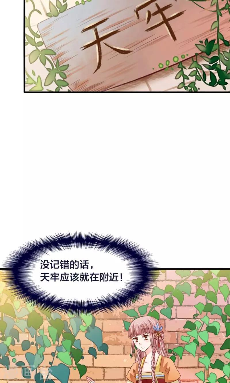 第22话 人妖不得恋爱-第23话