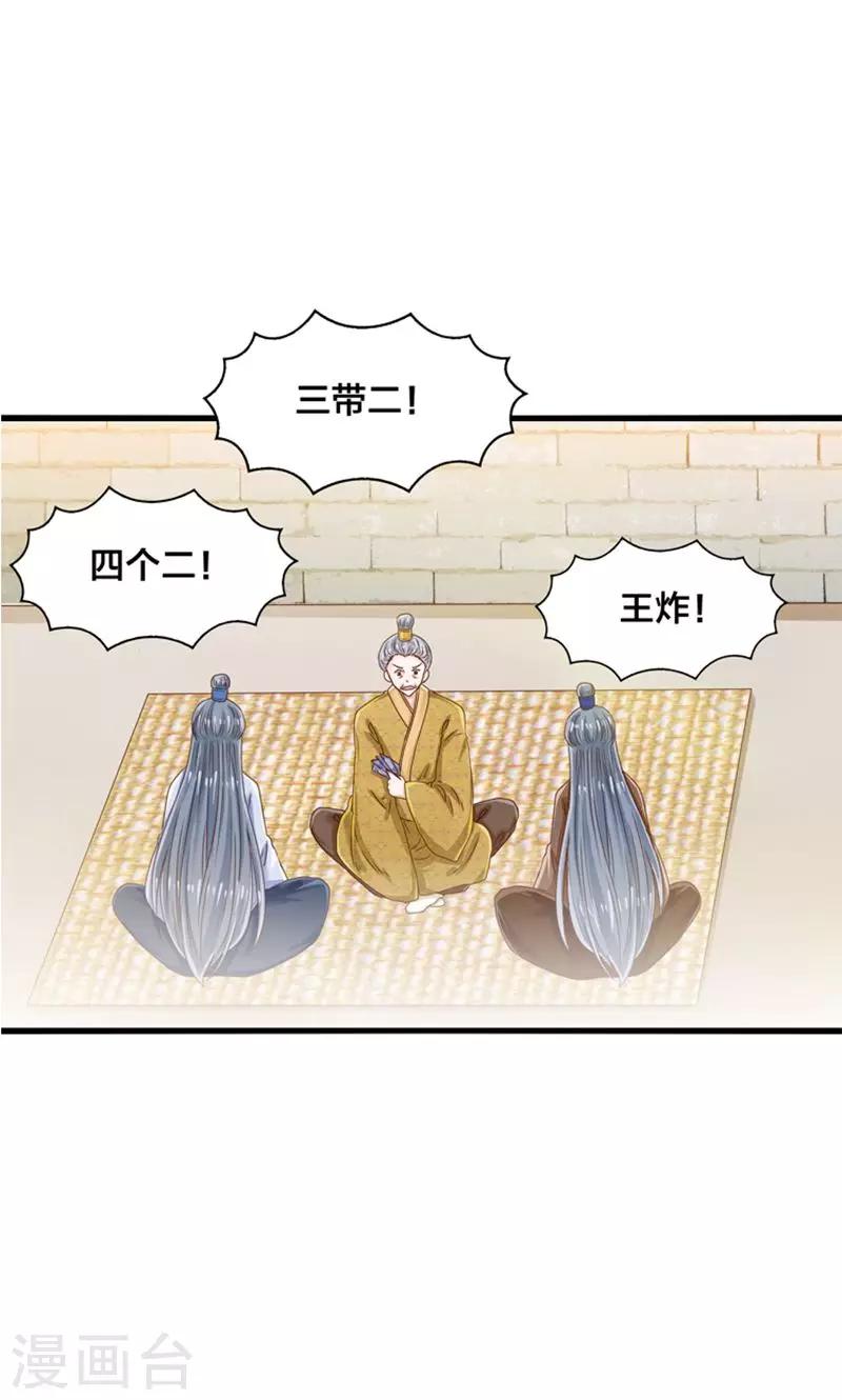 第22话 人妖不得恋爱-第23话