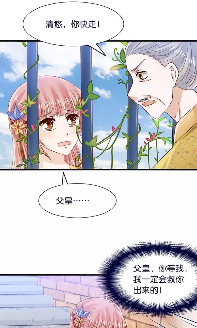 第22话 人妖不得恋爱-第23话