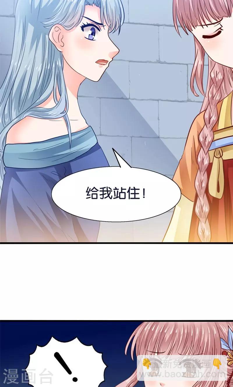 第22话 人妖不得恋爱-第23话