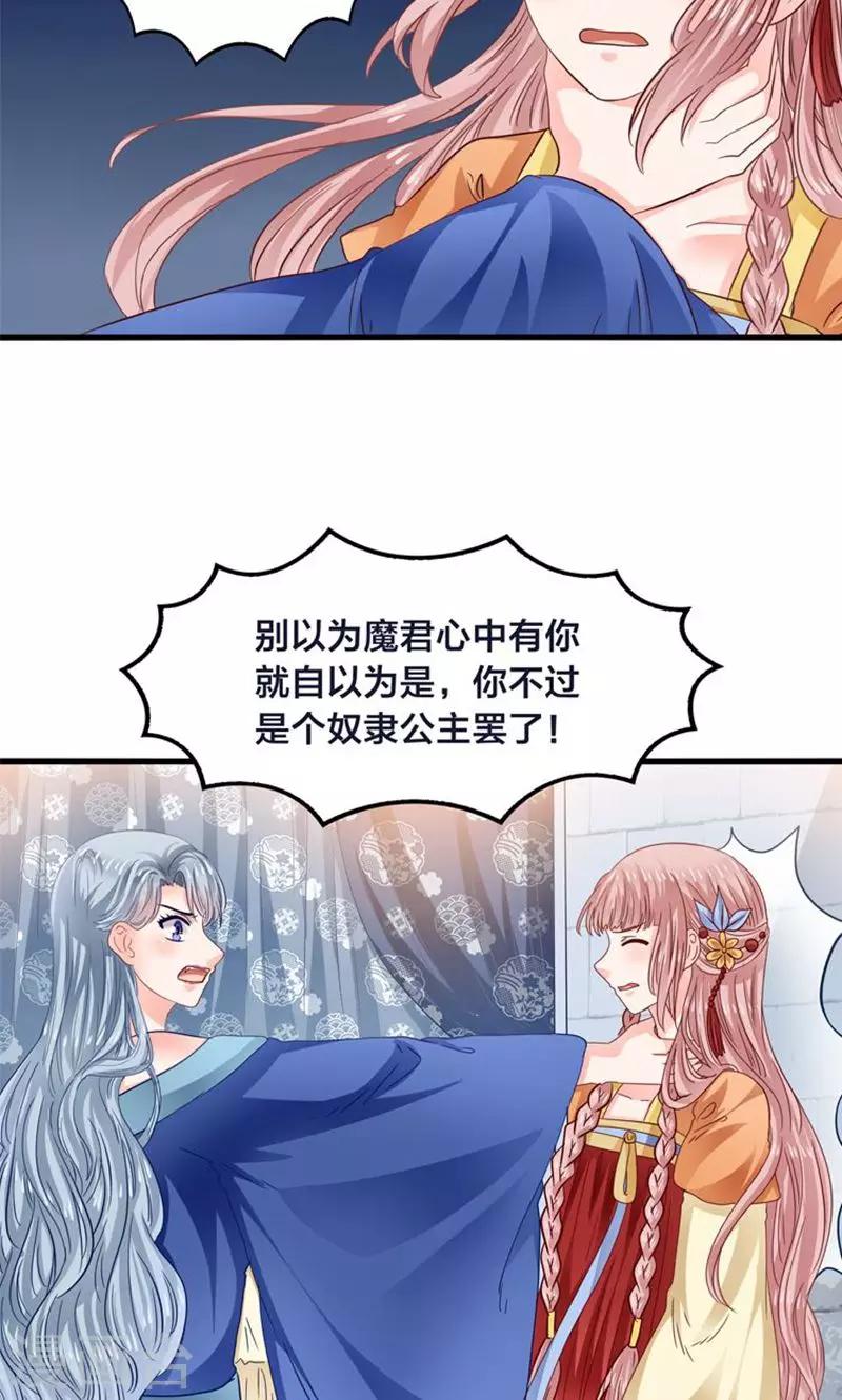 第22话 人妖不得恋爱-第23话