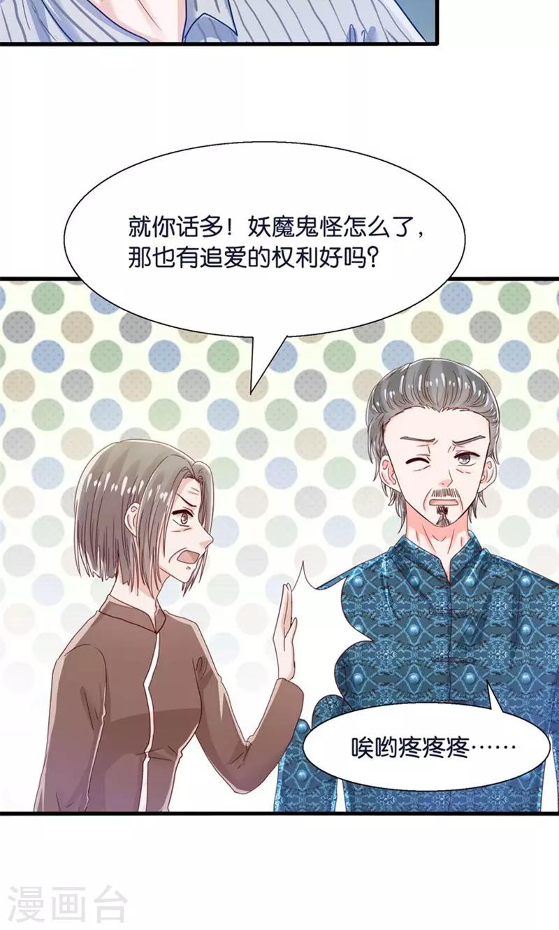 第22话 人妖不得恋爱-第23话