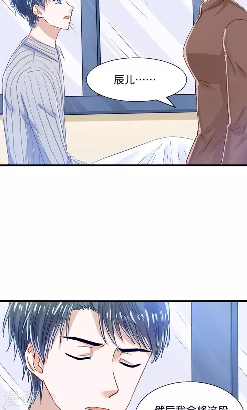 第22话 人妖不得恋爱-第23话