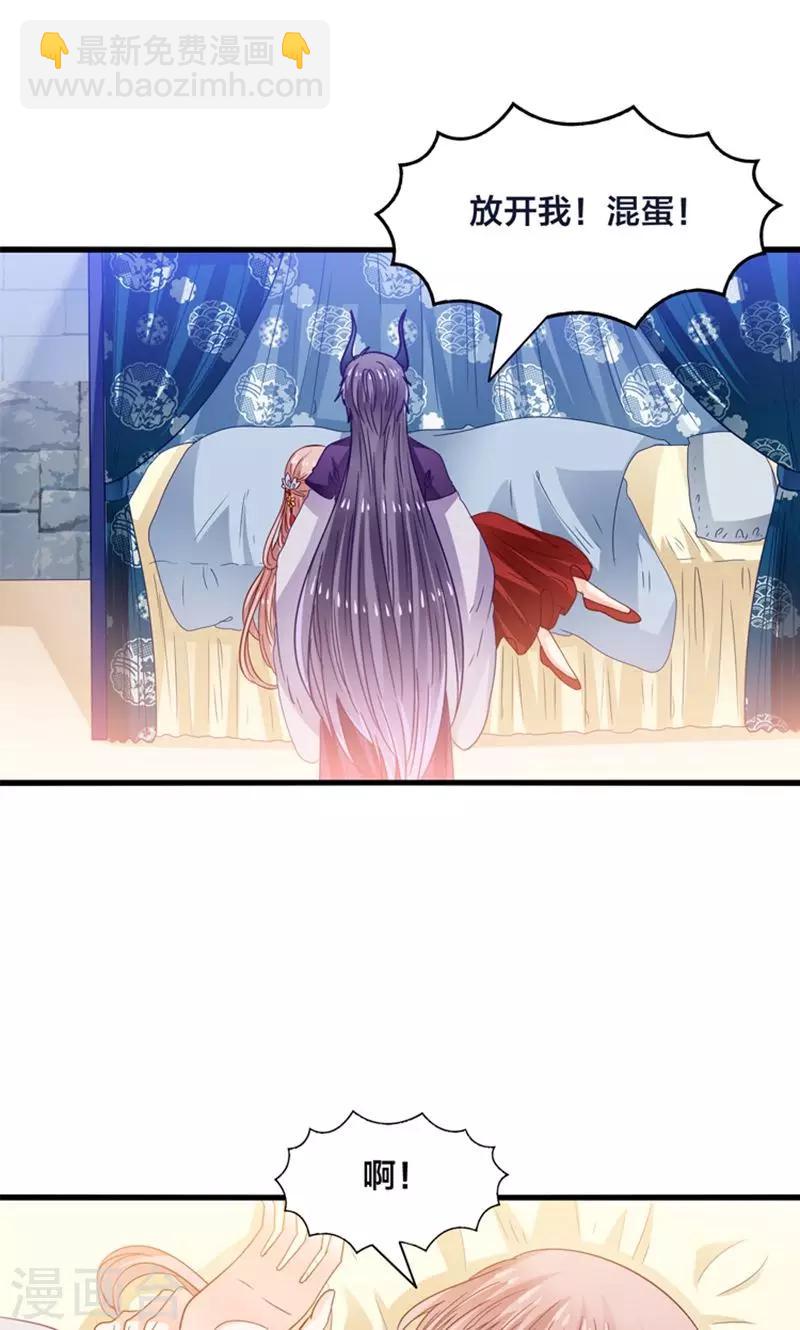 第24话 要去救她-第25话