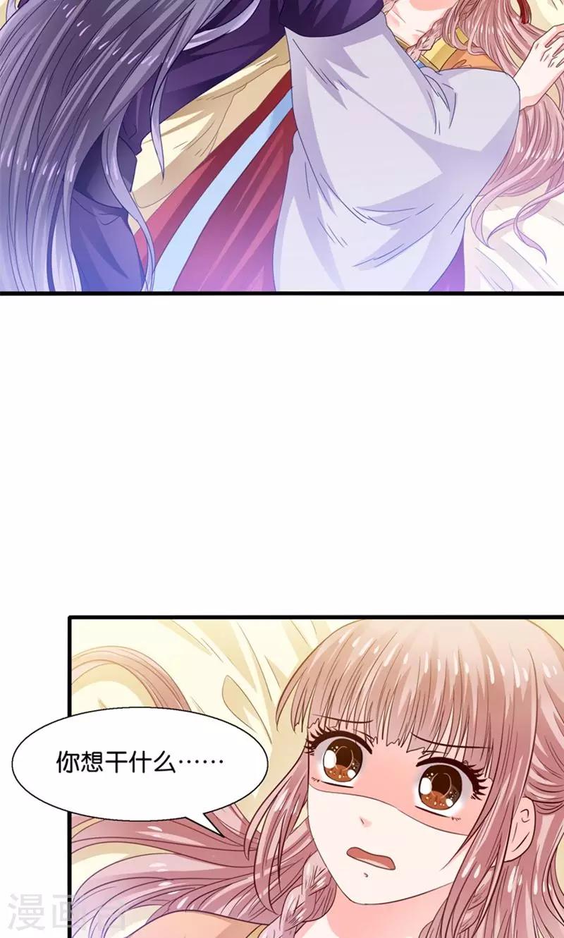 第24话 要去救她-第25话