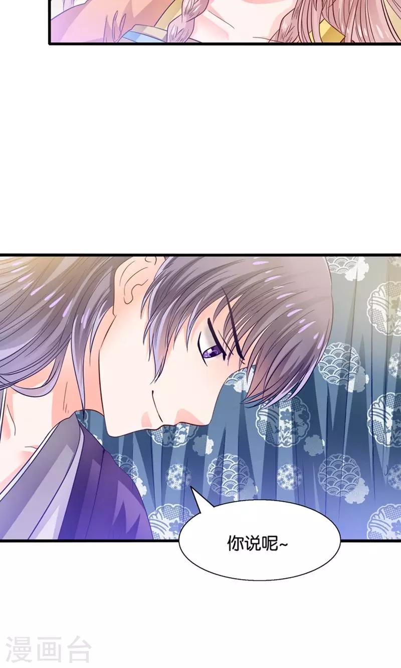 第24话 要去救她-第25话