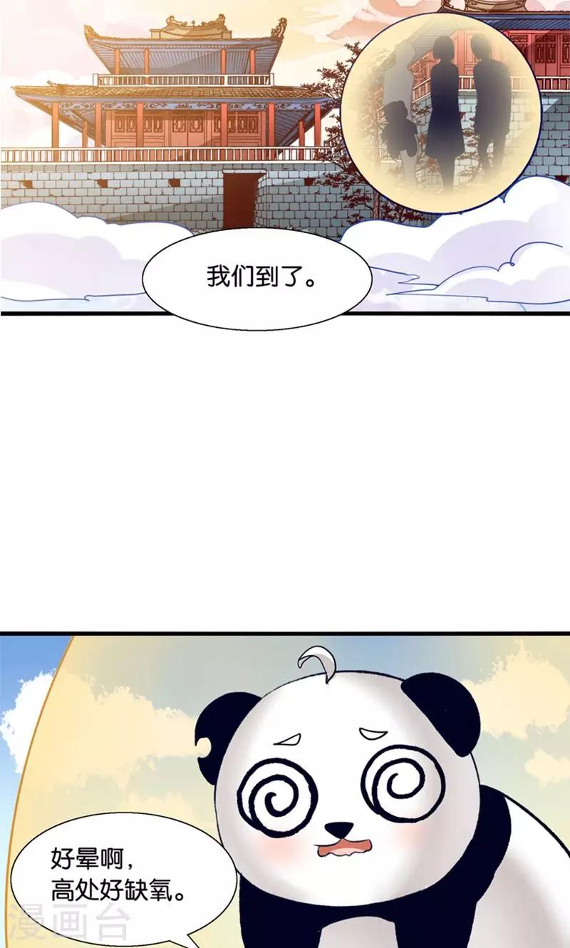 第24话 要去救她-第25话