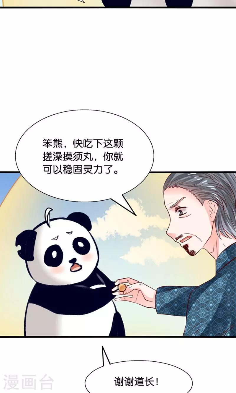 第24话 要去救她-第25话