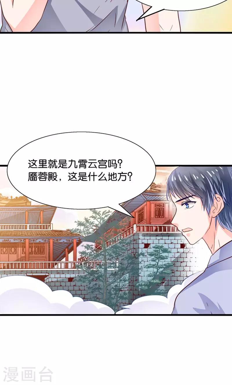 第24话 要去救她-第25话