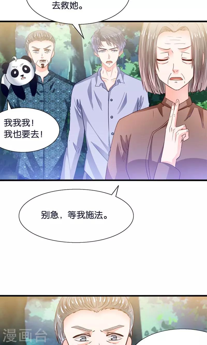 第24话 要去救她-第25话