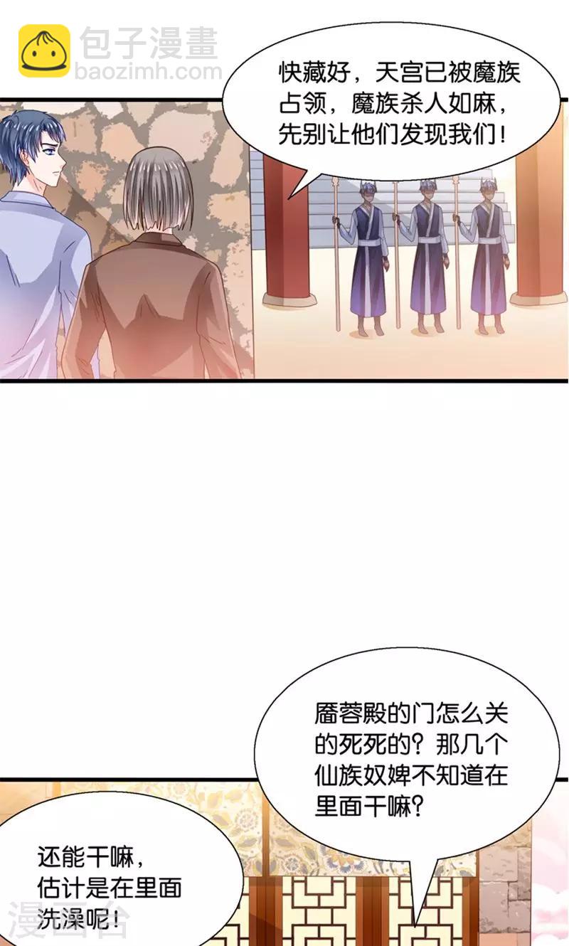 第24话 要去救她-第25话